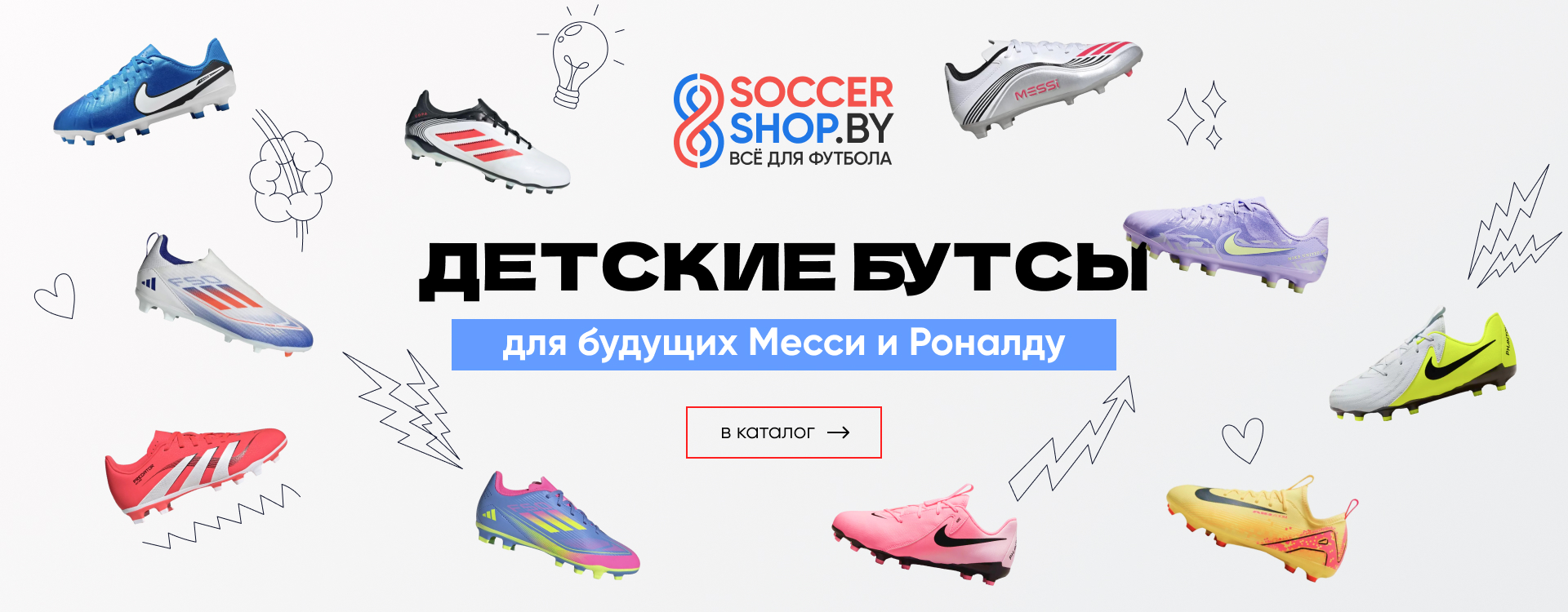 Детские бутсы