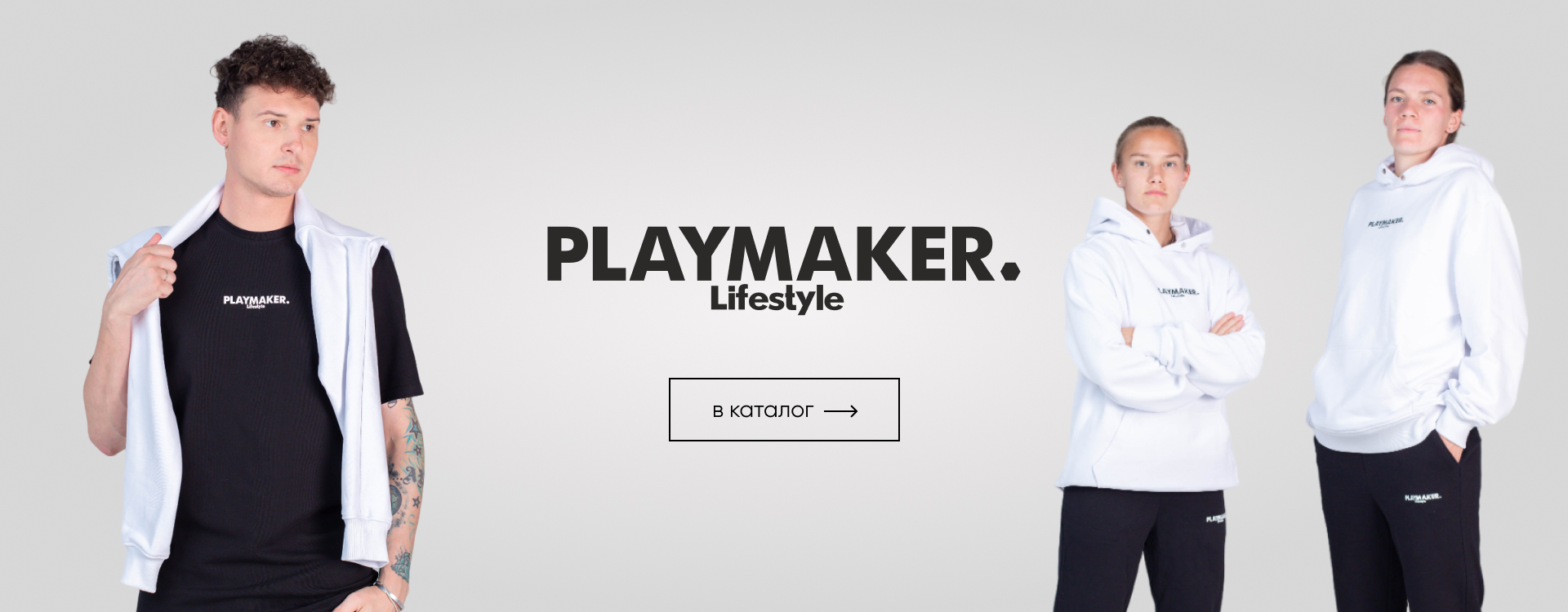 Playmaker
